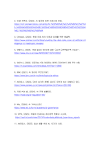 AI(인공지능) 발전으로 인한 인간생활의 변화와 문제점-14