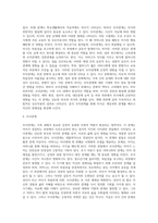 가족의 구조(부부관계, 부모자녀관계, 고부관계의 구조)-5