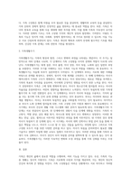 가족의 기능 3가지에 대해 설명하고, 가족생활주기 중 자신의 가족이 속한 시기는 무엇이고 그 시기에는 어떤 준비를-3