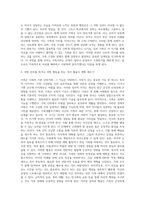 가족의 기능 3가지에 대해 설명하고, 가족생활주기 중 자신의 가족이 속한 시기는 무엇이고-3