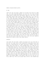 가족의 기능 3가지에 대해 설명하고, 가족생활주기 중 자신의 가족이 속한 시기는 무엇이고-4