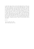 가족의 기능 3가지에 대해 설명하고, 가족생활주기 중 자신의 가족이 속한 시기는 무엇이고-5