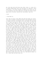 가족의 기능과 가족주기별 발달과업을 서술하고, 그에 대한 자신의 생각을 논하시오 (2)-2