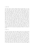 가족의 기능과 가족주기별 발달과업을 서술하고, 그에 대한 자신의 생각을 논하시오 (2)-3
