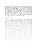 가족의 기능과 가족주기별 발달과업을 서술하고, 그에 대한 자신의 생각을 논하시오 (2)-5