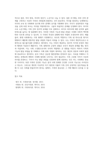 가족의 기능과 가족주기별 발달과업을 서술하고, 그에 대한 자신의 생각을 논하시오 (2)-7