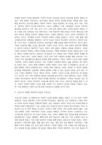 가족의 기능을 대내적인 기능과 대외적인 기능으로 나누어 설명-2
