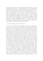 가족의 기능을 대내적인 기능과 대외적인 기능으로 나누어 설명-3