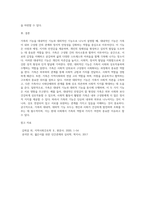 가족의 기능을 대내적인 기능과 대외적인 기능으로 나누어 설명-4