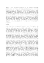 가족의 기능을 대내적인 기능과 대외적인 기능으로 나누어 설명하고 코로나 19사태와 관련하여 중요시 되는 가족기능과 강화방안에 대한 자신의 경험과 생각을 피력하시오-3