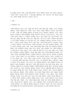 가족의 기능을 대내적인 기능과 대외적인 기능으로 나누어 설명하고, 코로나 19사태와 관련하여 중요시되는 가족기능과 강화방안에 대한 자신의 경험과 생각을 피력하시오-2