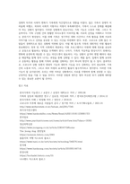 가족의 기능을 대내적인 기능과 대외적인 기능으로 나누어 설명하고, 코로나 19사태와 관련하여 중요시되는 가족기능과 강화방안에 대한 자신의 경험과 생각을 피력하시오-4