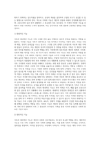가족의 기능을 대내적인 기능과 대외적인 기능으로 나누어 설명하고, 코로나19 사태와 관련하여 중요시되는 가족기능과 강화방안-3