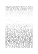 가족의 기능을 대내적인 기능과 대외적인 기능으로 나누어 설명하고, 코로나19 사태와 관련하여 중요시되는 가족기능과 강화방안-5