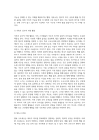 가족의 기능을 대내적인 기능과 대외적인 기능으로 나누어 설명하고, 코로나19 사태와 관련하여 중요시되는 가족기능과 강화방안-6