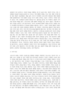 가족의 기능을 대내적인 기능과 대외적인 기능으로 나누어 설명하고, 코로나19 사태와 관련하여 중요시되는 가족기능과 강화방안-8