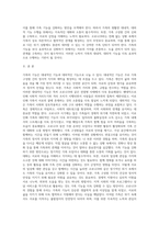 가족의 기능을 대내적인 기능과 대외적인 기능으로 나누어 설명하고, 코로나19 사태와 관련하여 중요시되는 가족기능과 강화방안에 대한 자신의 경험과 생각을 피력하시오-2