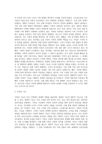가족의 기능을 대내적인 기능과 대외적인 기능으로 나누어 설명하고, 코로나19 사태와 관련하여 중요시되는 가족기능과 강화방안에 대한 자신의 경험과 생각을 피력하시오-4
