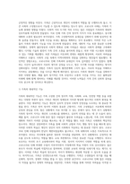 가족의 기능을 대내적인 기능과 대외적인 기능으로 나누어 설명하고, 코로나19 사태와 관련하여 중요시되는 가족기능과 강화방안에 대한 자신의 경험과 생각을 피력하시오-5