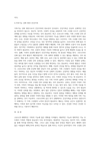가족의 기능을 대내적인 기능과 대외적인 기능으로 나누어 설명하고, 코로나19 사태와 관련하여 중요시되는 가족기능과 강화방안에 대한 자신의 경험과 생각을 피력하시오-7