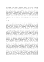 가족의 기능을 대내적인 기능과 대외적인 기능으로 나누어 설명하고, 코로나19 사태와 관련하여 중요시되는 가족기능과 강화방안에 대한 자신의 경험과 생각을 피력하시오-2