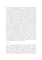 가족의 기능을 대내적인 기능과 대외적인 기능으로 나누어 설명하고, 코로나19 사태와 관련하여 중요시되는 가족기능과 강화방안에 대한 자신의 경험과 생각을 피력하시오-4