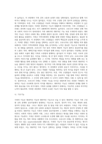 가족의 기능을 대내적인 기능과 대외적인 기능으로 나누어 설명하고, 코로나19 사태와 관련하여 중요시되는 가족기능과 강화방안에 대한 자신의 경험과 생각을 피력하시오-5