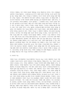 가족의 기능을 대내적인 기능과 대외적인 기능으로 나누어 설명하고, 코로나19 사태와 관련하여 중요시되는 가족기능과 강화방안에 대한 자신의 경험과 생각을 피력하시오-6