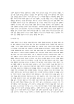 가족의 기능을 대내적인 기능과 대외적인 기능으로 나누어 설명하고, 코로나19 사태와 관련하여 중요시되는 가족기능과 강화방안에 대한 자신의 경험과 생각을 피력하시오-7