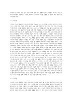 가족의 기능을 대내적인 기능과 대외적인 기능으로 나누어 설명하고, 코로나19 사태와 관련하여 중요시되는 가족기능과 강화방안에 대한 자신의 경험과 생각을 피력하시오-8