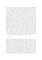 가족의 기능을 대내적인 기능과 대외적인 기능으로 나누어 설명하고, 코로나19 사태와 관련하여 중요시되는 가족기능과 강화방안에 대한 자신의 경험과 생각을 피력하시오-9