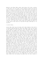가족의 기능을 대내적인 기능과 대외적인 기능으로 나누어 설명하고, 코로나19 사태와 관련하여 중요시되는 가족기능과 강화방안에 대한 자신의 경험과 생각을 피력하시오-10
