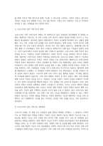 가족의 기능을 대내적인 기능과 대외적인 기능으로 나누어 설명하고, 코로나19 사태와 관련하여 중요시되는 가족기능과 강화방안에 대한 자신의 경험과 생각을 피력하시오-11