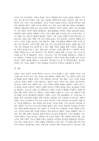 가족의 기능을 대내적인 기능과 대외적인 기능으로 나누어 설명하고, 코로나19 사태와 관련하여 중요시되는 가족기능과 강화방안에 대한 자신의 경험과 생각을 피력하시오-12