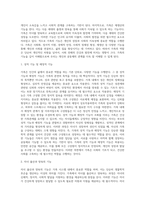가족의 기능을 서술하고, 가족생활주기의 의미와 각 단계별 특징과 발달과업에 대해 서술하시오 (2)-2