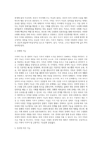 가족의 기능을 서술하고, 가족생활주기의 의미와 각 단계별 특징과 발달과업에 대해 서술하시오 (2)-4
