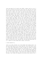 가족의 기능을 서술하고, 가족생활주기의 의미와 각 단계별 특징과 발달과업에 대해 서술하시오 (2)-5