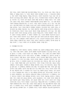 가족의 기능을 서술하고, 가족생활주기의 의미와 각 단계별 특징과 발달과업에 대해 서술하시오 (2)-6