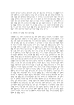 가족의 기능을 서술하고, 가족생활주기의 의미와 각 단계별 특징과 발달과업에 대해 서술하시오 (2)-7