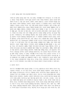 가족의 기능을 서술하고, 가족생활주기의 의미와 각 단계별 특징과 발달과업에 대해 서술하시오 (2)-8