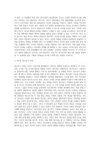 가족의 기능을 서술하고, 가족생활주기의 의미와 각 단계별 특징과 발달과업에 대해 서술하시오 (2)-9