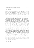 가족의 기능을 서술하고, 가족생활주기의 의미와 각 단계별 특징과 발달과업에 대해 서술하시오 (2)-10