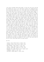 가족의 기능을 서술하고, 가족생활주기의 의미와 각 단계별 특징과 발달과업에 대해 서술하시오 (2)-11