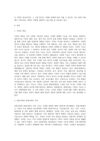 가족의 기능을 설명하고 현대사회에 나타나는 다양한 가족 유형 중에 2가지 유형의 예를 들어 가족기능의 변화에 대하여 설명하시오-2