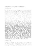가족의 기능을 설명하고 현대사회에 나타나는 다양한 가족 유형 중에 2가지 유형의 예를 들어 가족기능의 변화에 대하여 설명하시오-4