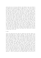가족의 기능을 설명하고 현대사회에 나타나는 다양한 가족 유형 중에 2가지 유형의 예를 들어 가족기능의 변화에 대하여 설명하시오-5