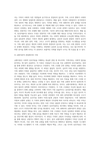 가족의 기본 속성과 주요가설을 설명하고 본인 가족의 독특한 규범-5