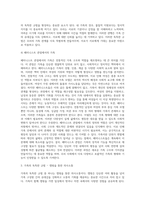가족의 기본 속성과 주요가설을 설명하고 본인 가족의 독특한 규범-6
