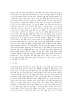 가족의 기본 속성과 주요가설을 설명하고 본인 가족의 독특한 규범-7