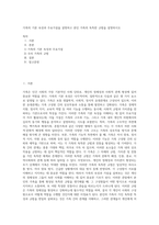 가족의 기본 속성과 주요가설을 설명하고 본인 가족의 독특한 규범을 설명하시오 (7)-1